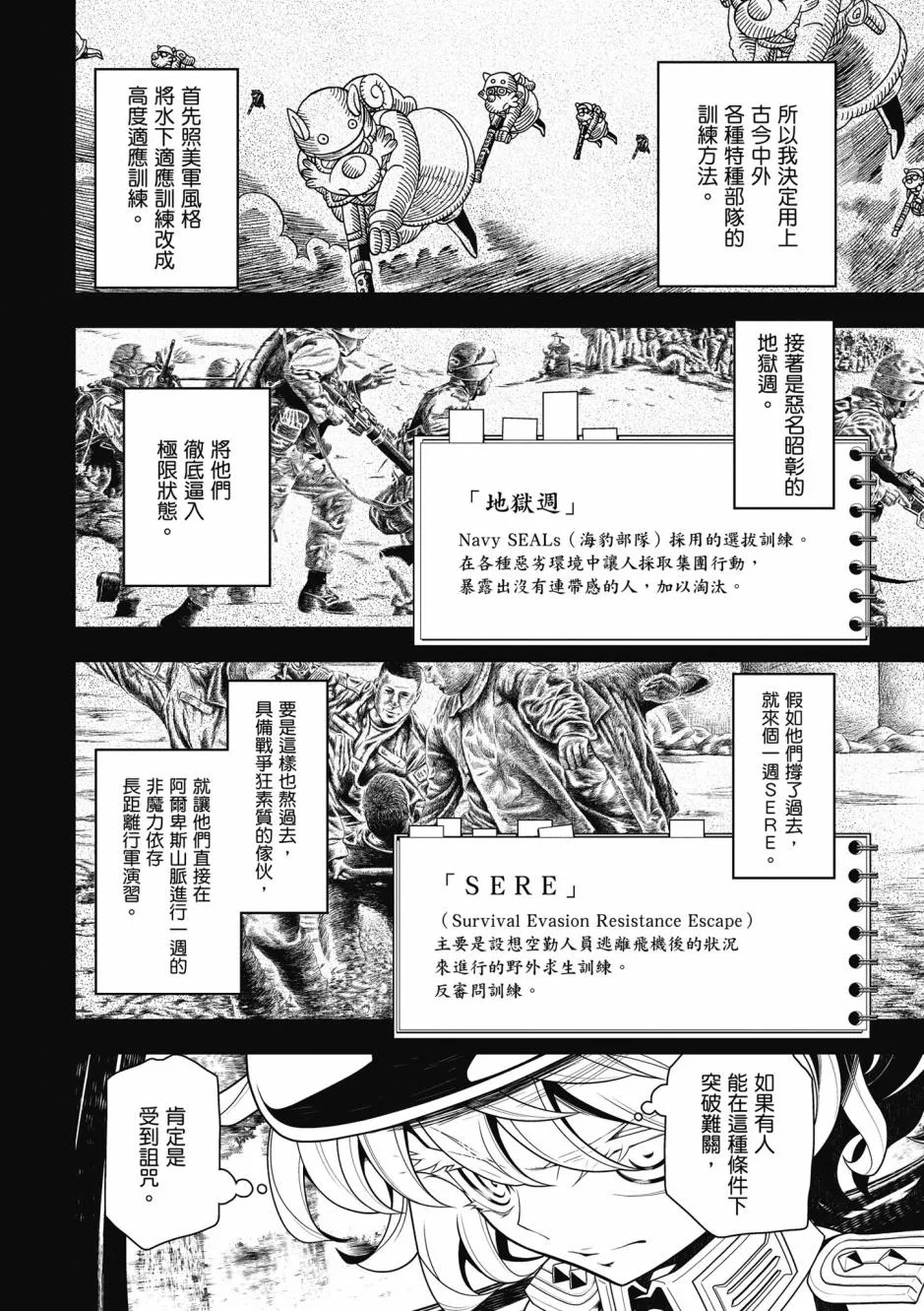 4卷 第98页
