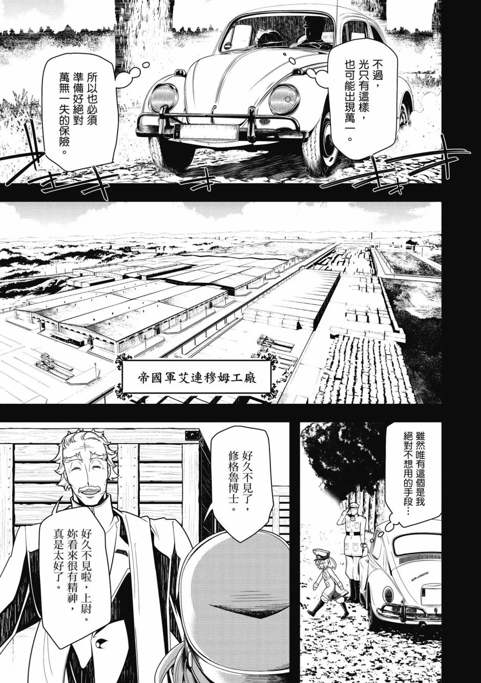 4卷 第99页