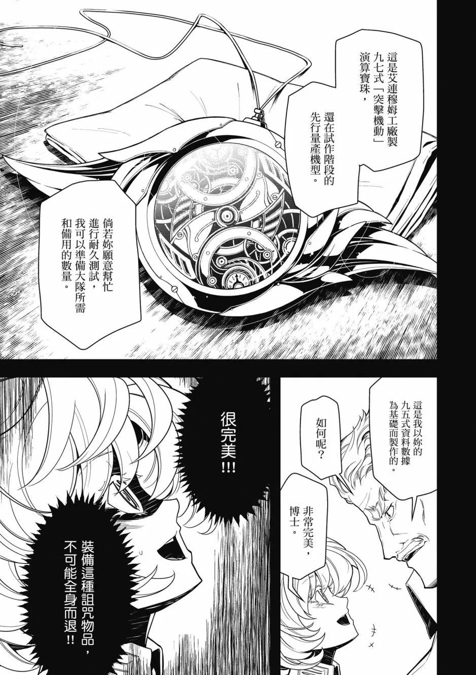 4卷 第101页