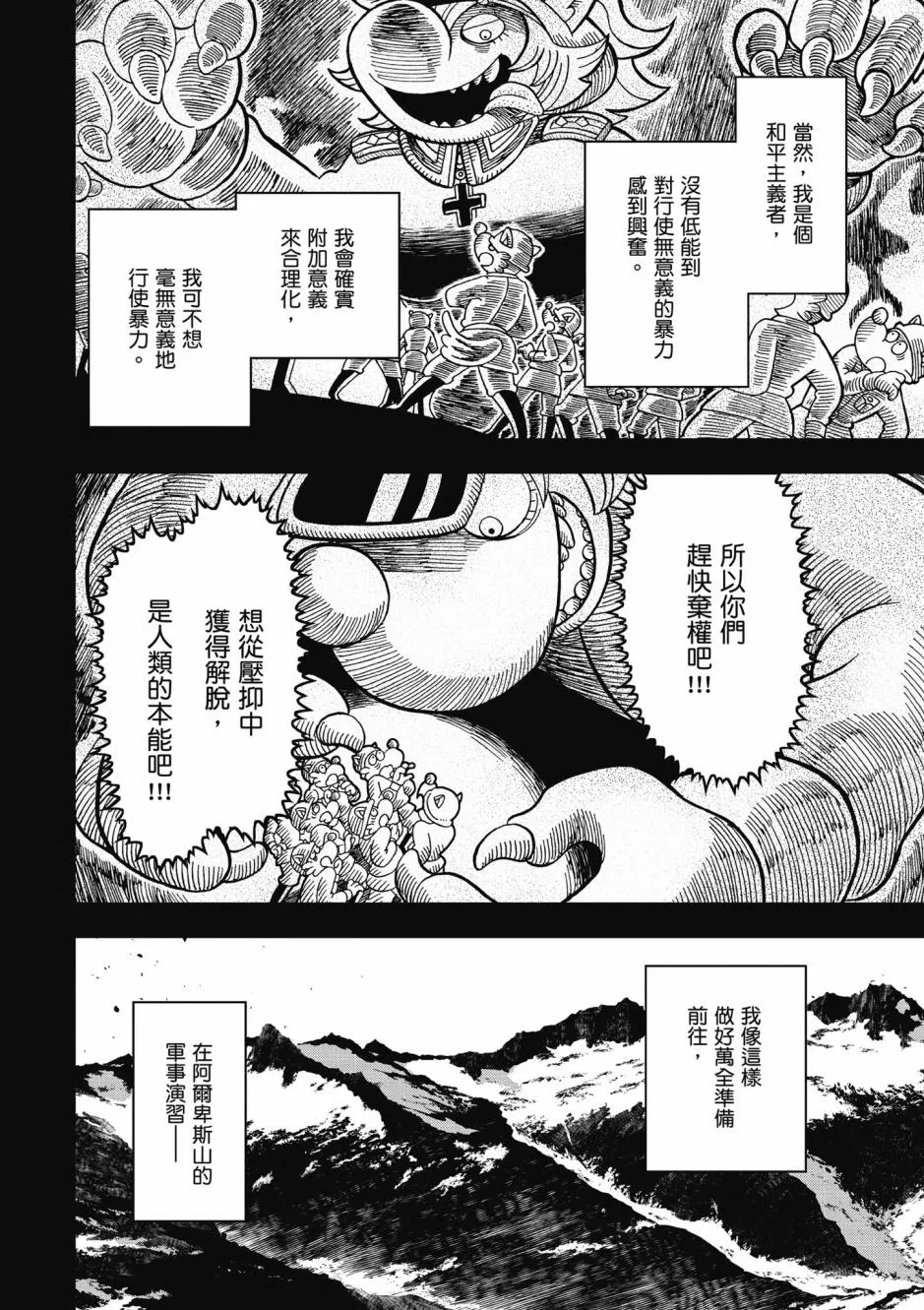 4卷 第102页
