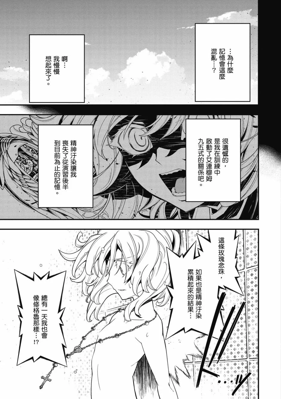 4卷 第107页