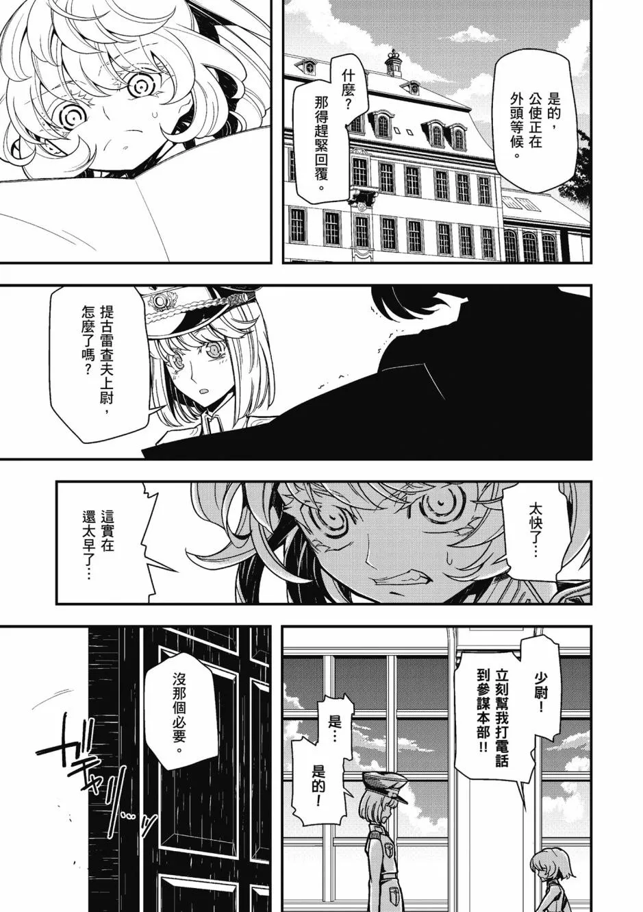 4卷 第109页