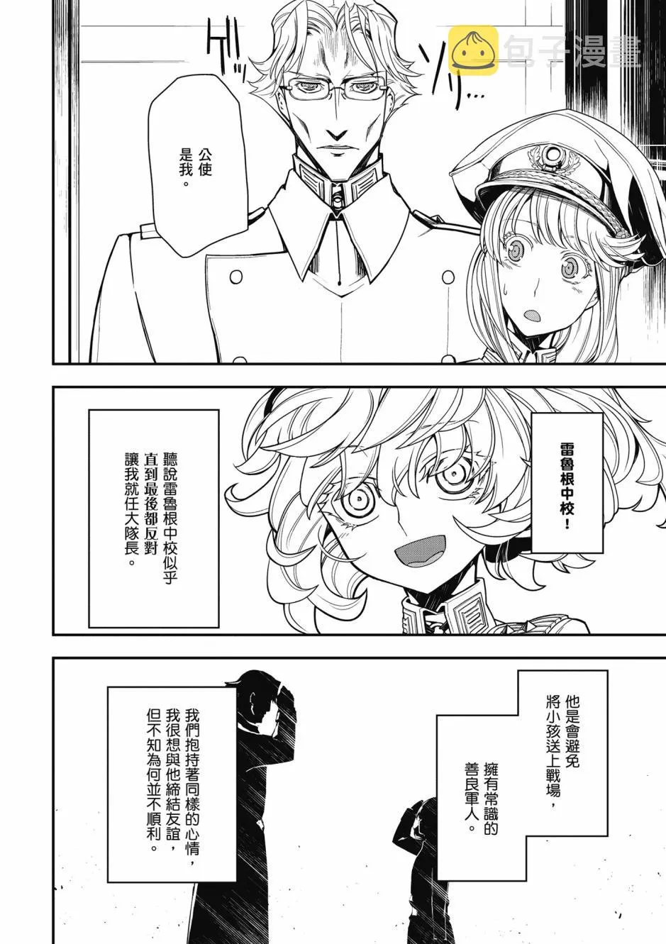 4卷 第110页