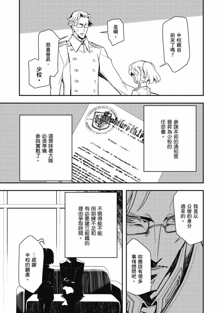 4卷 第111页
