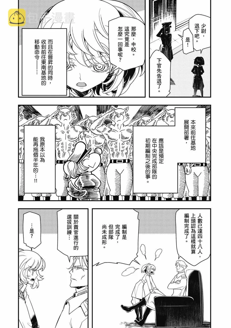 4卷 第112页