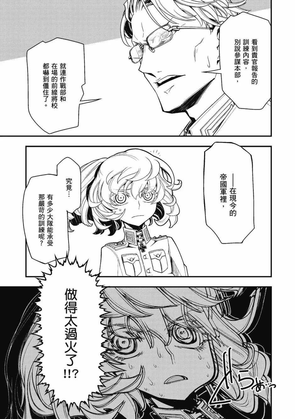 4卷 第113页