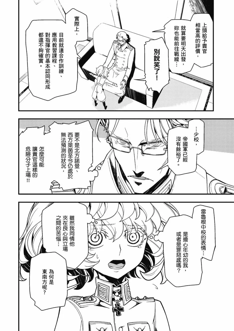 4卷 第114页
