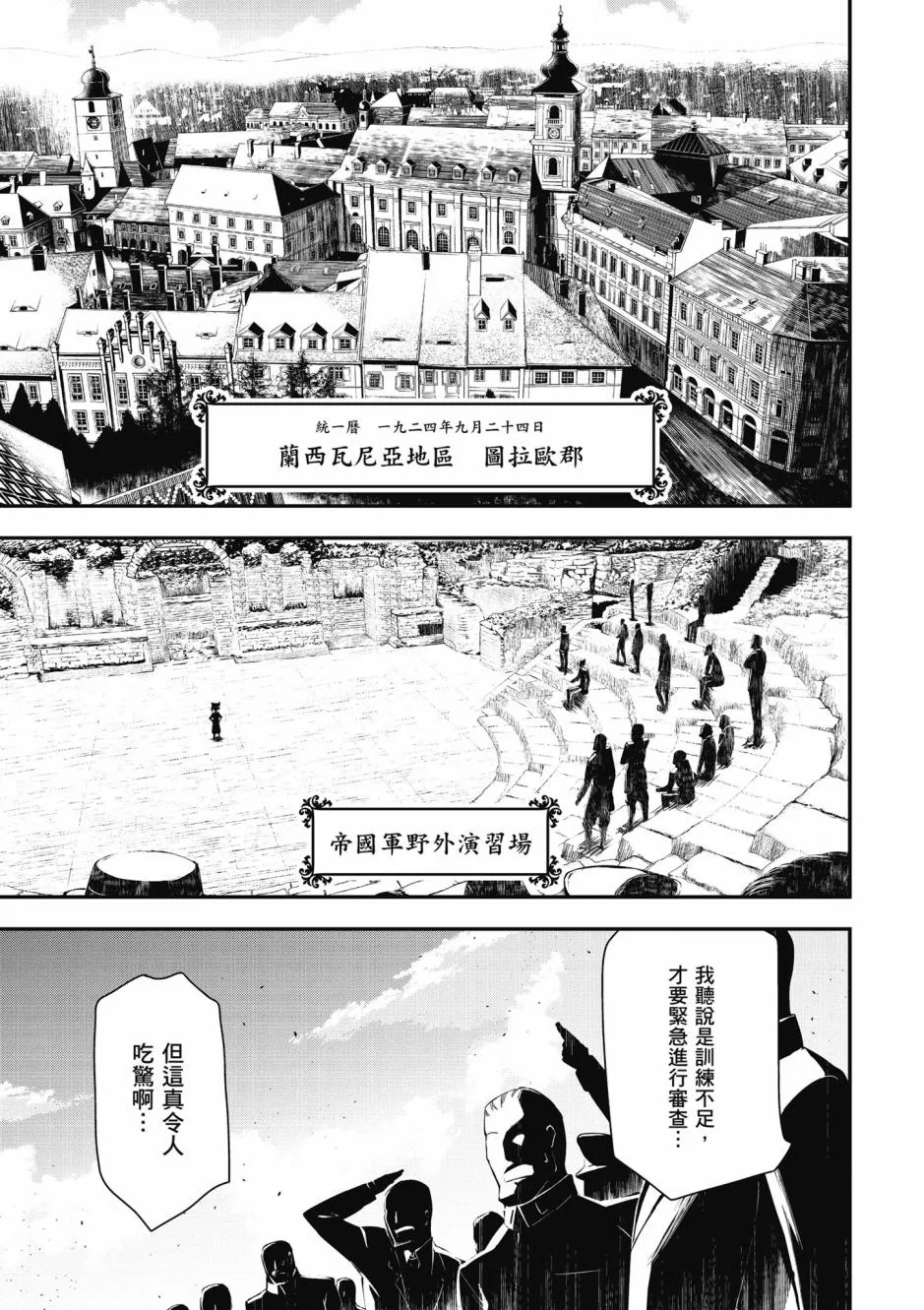 4卷 第121页