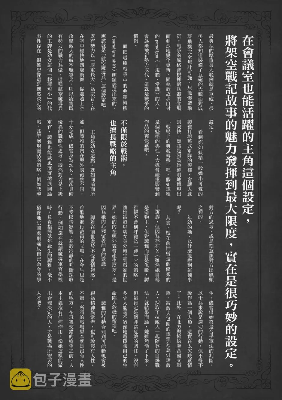 4卷 第154页