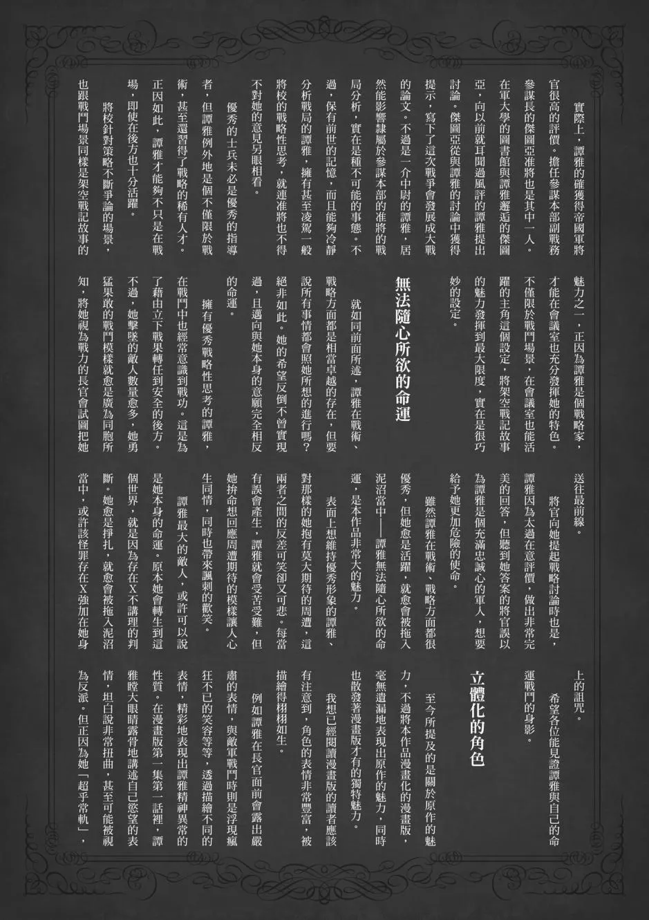 4卷 第155页