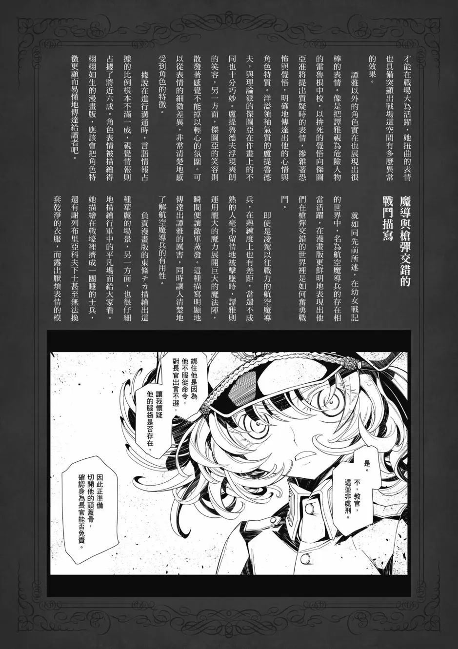 4卷 第156页