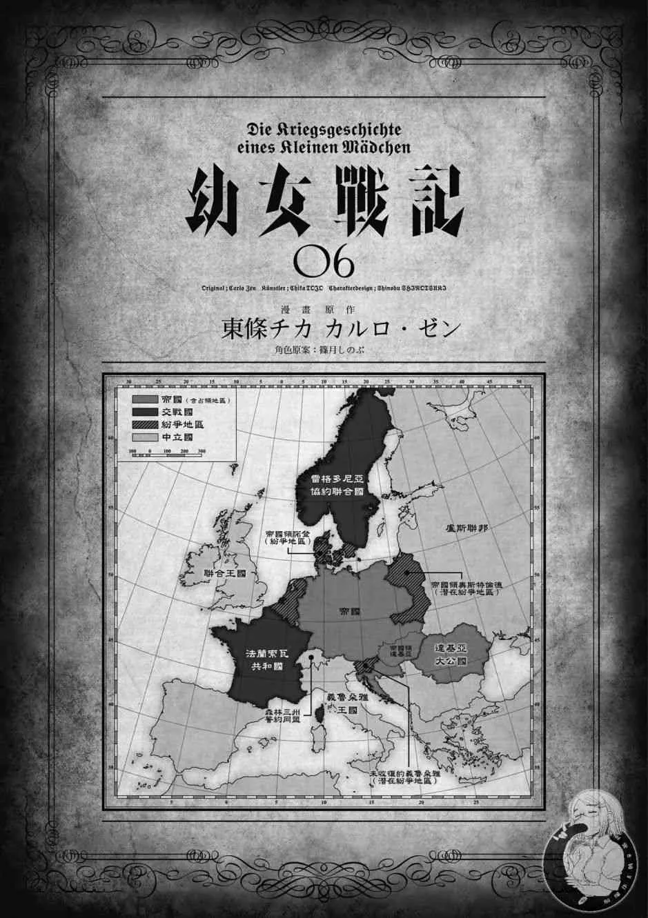 6卷 第3页