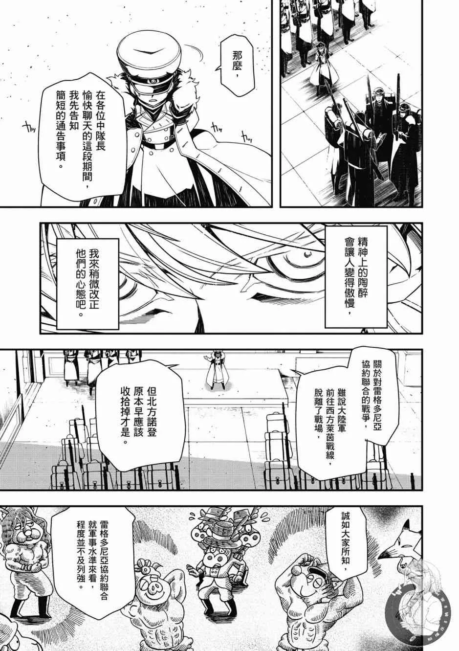 6卷 第21页