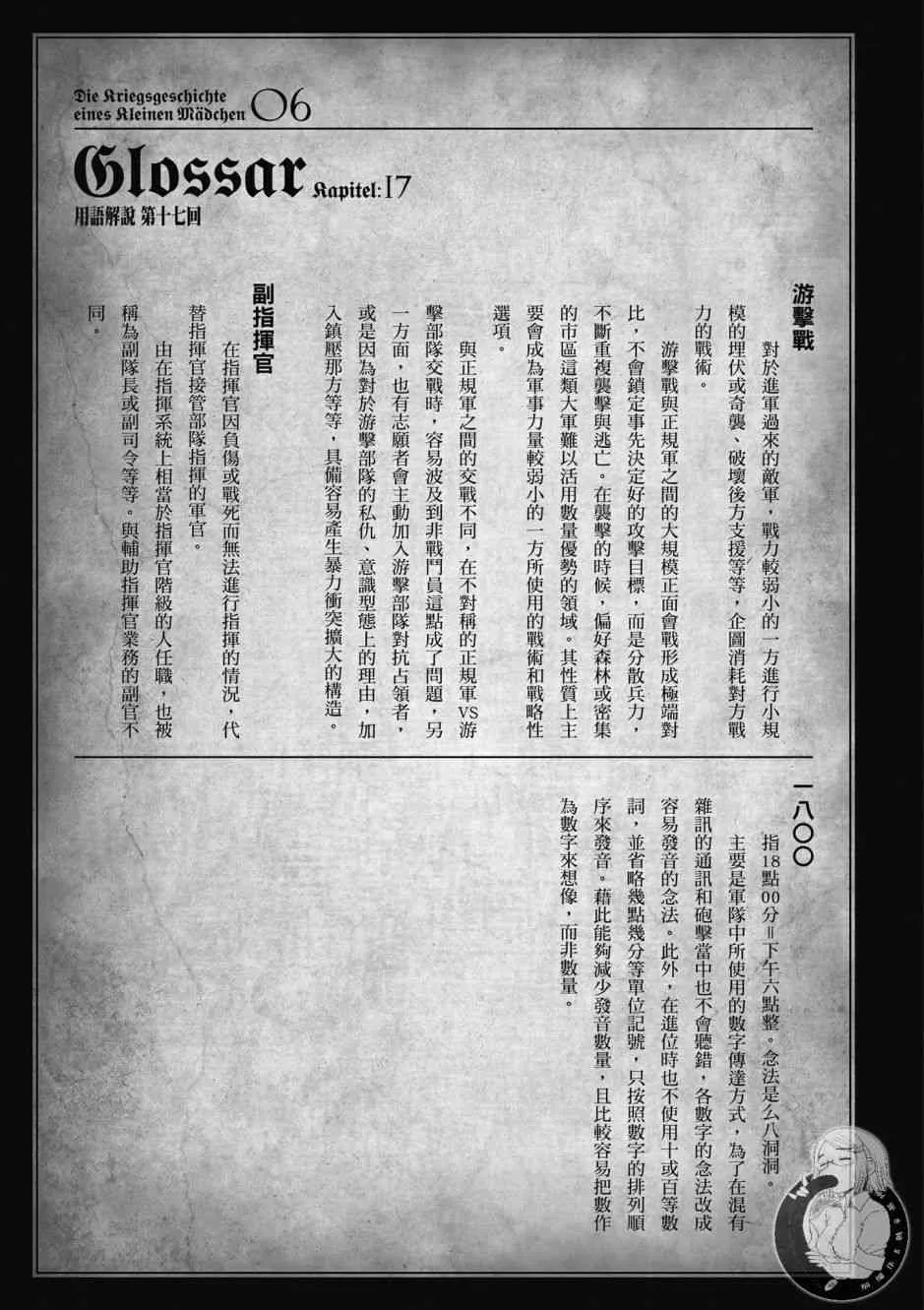 6卷 第37页
