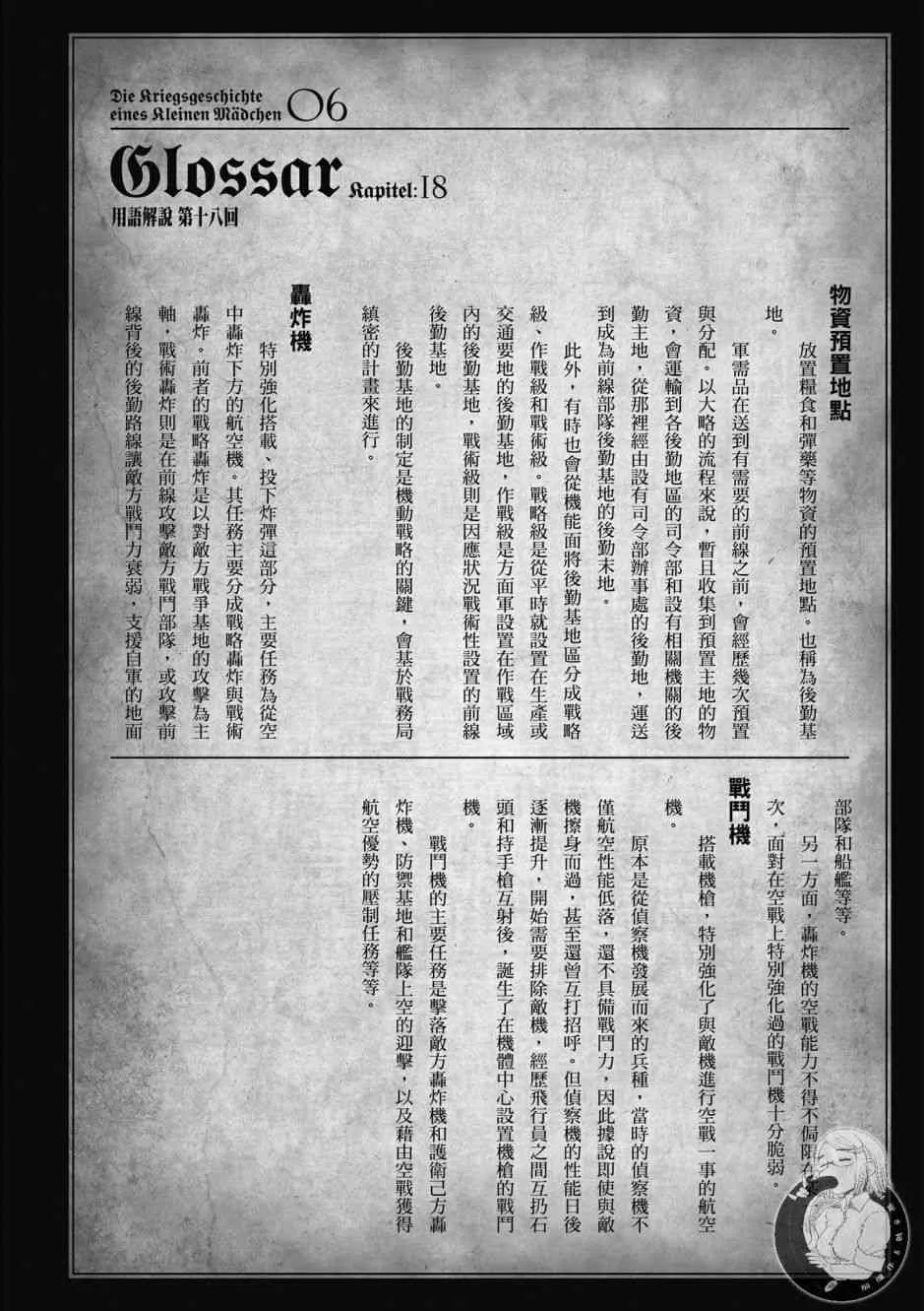 6卷 第38页