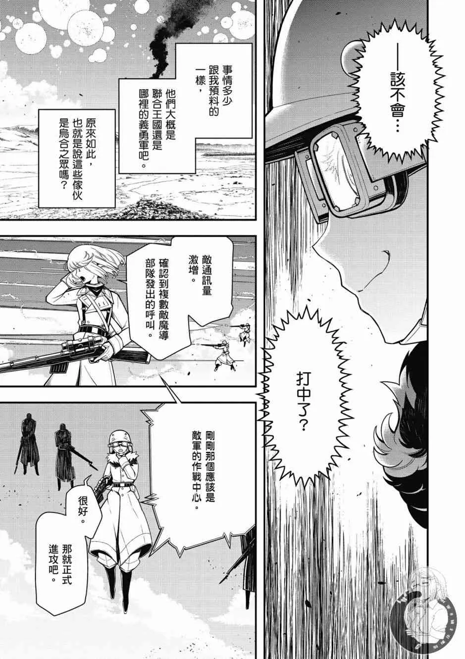 6卷 第67页