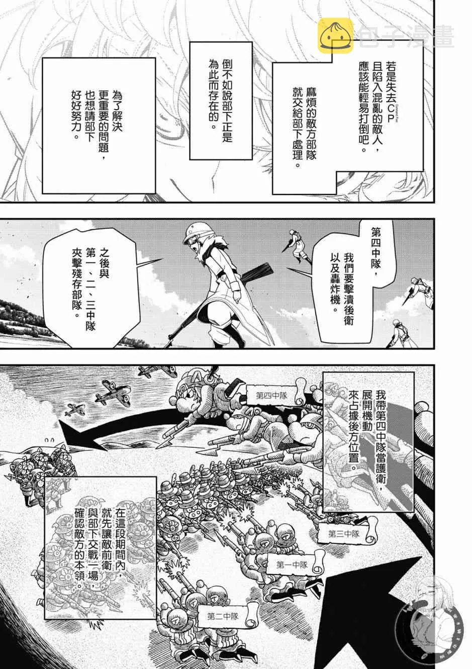 6卷 第69页