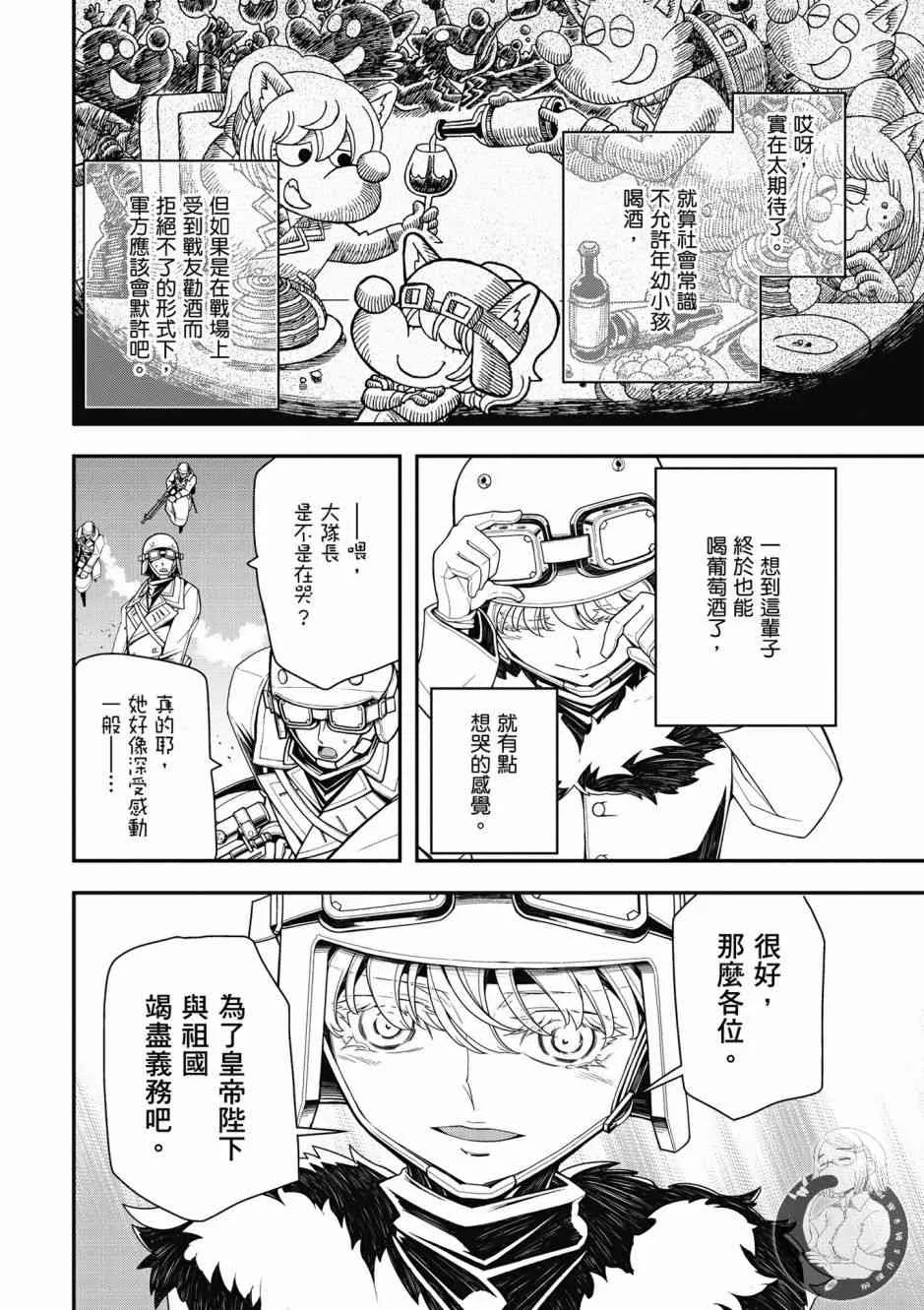 6卷 第72页