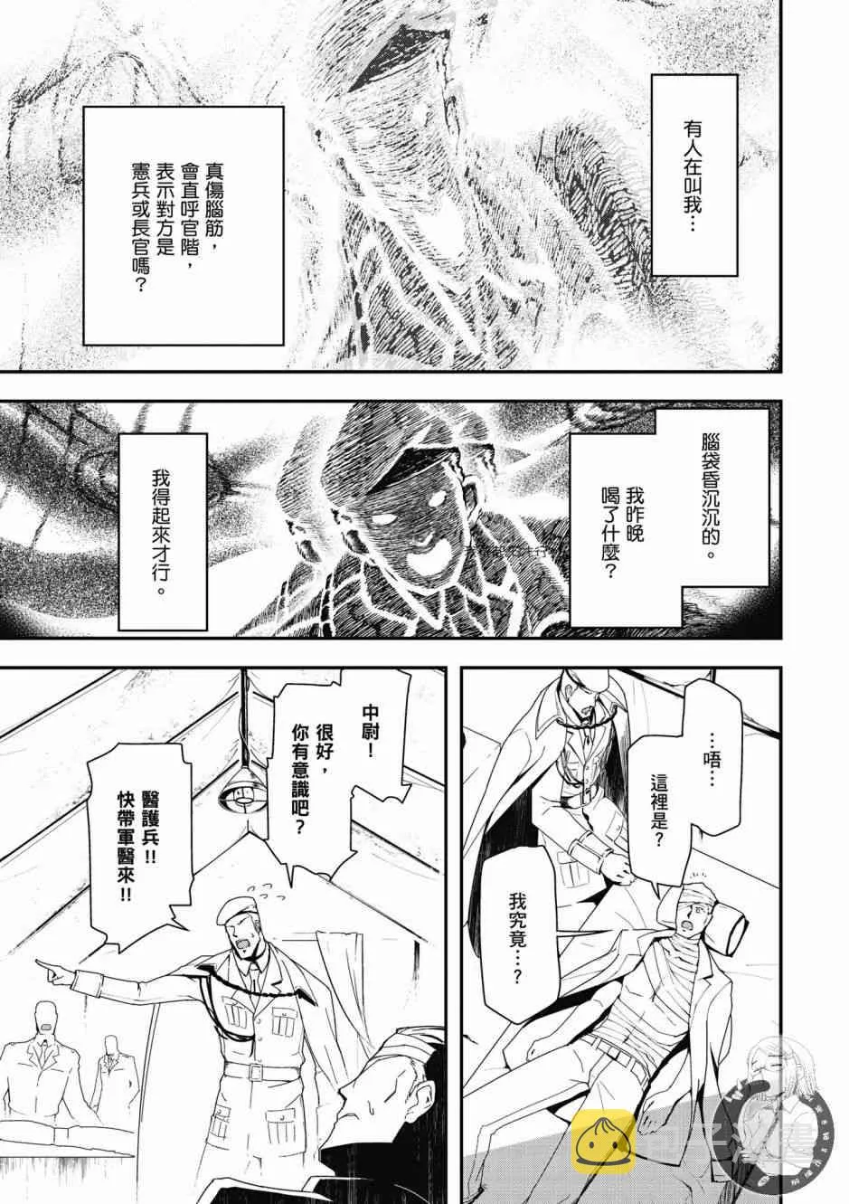 6卷 第87页