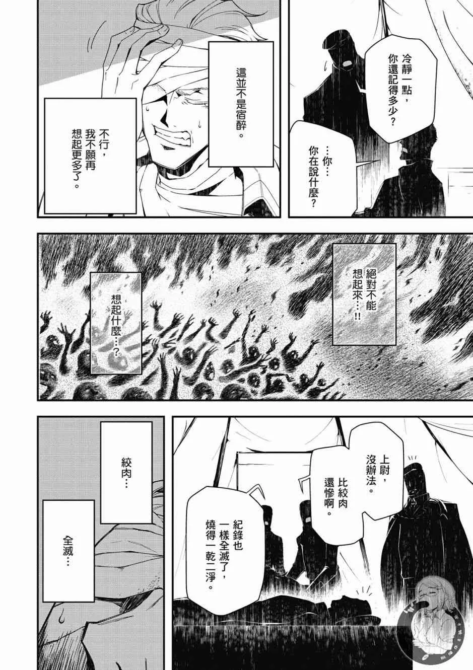 6卷 第88页