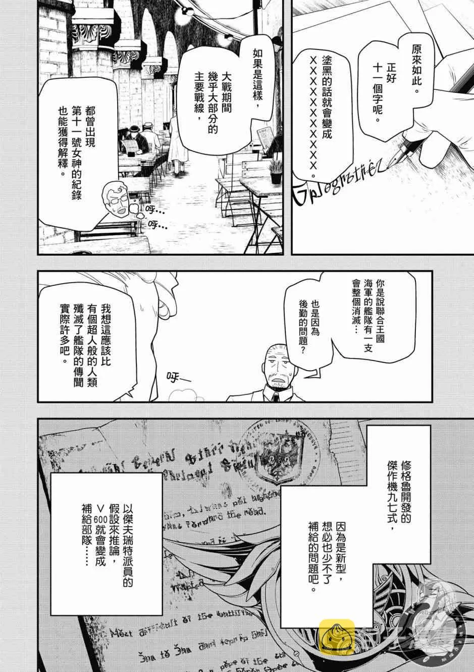 6卷 第102页
