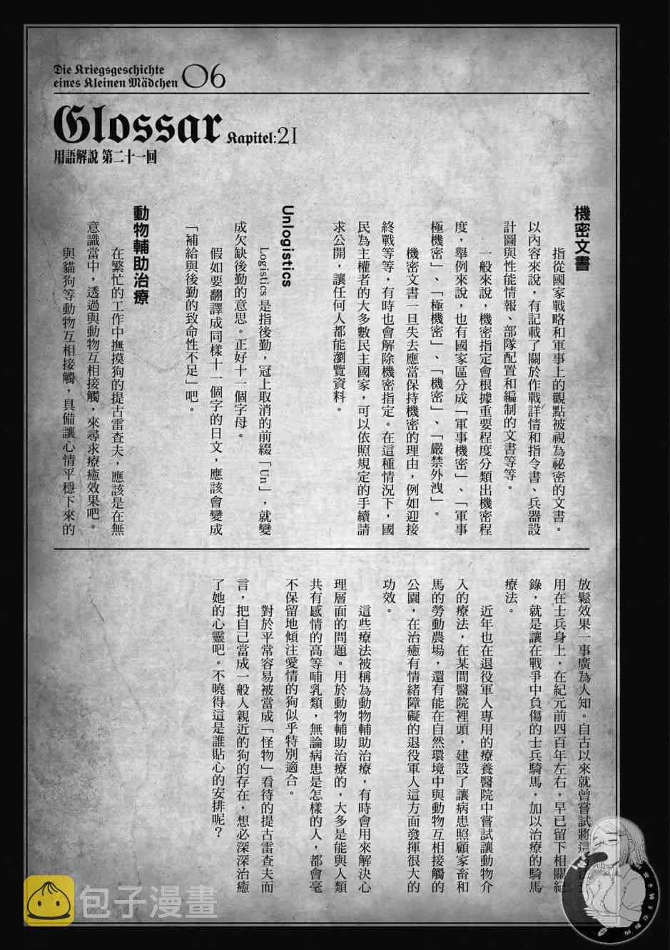 6卷 第115页