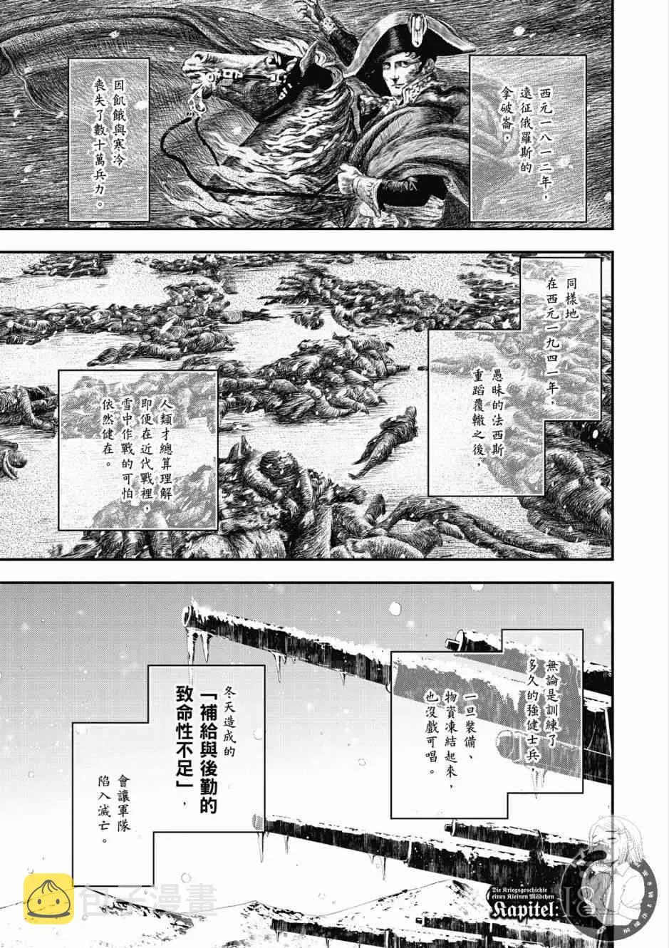 6卷 第117页