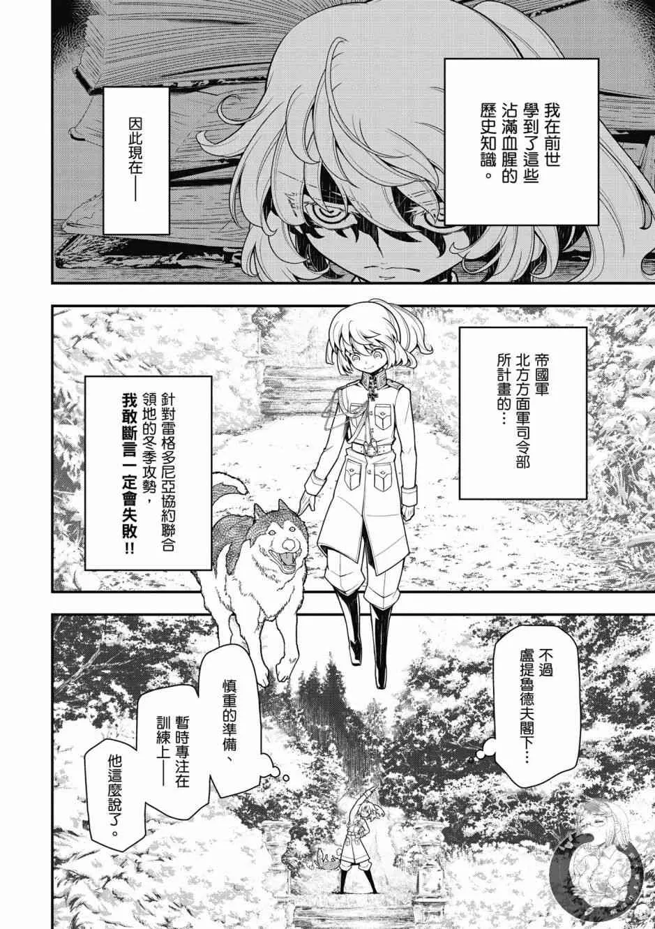 6卷 第118页