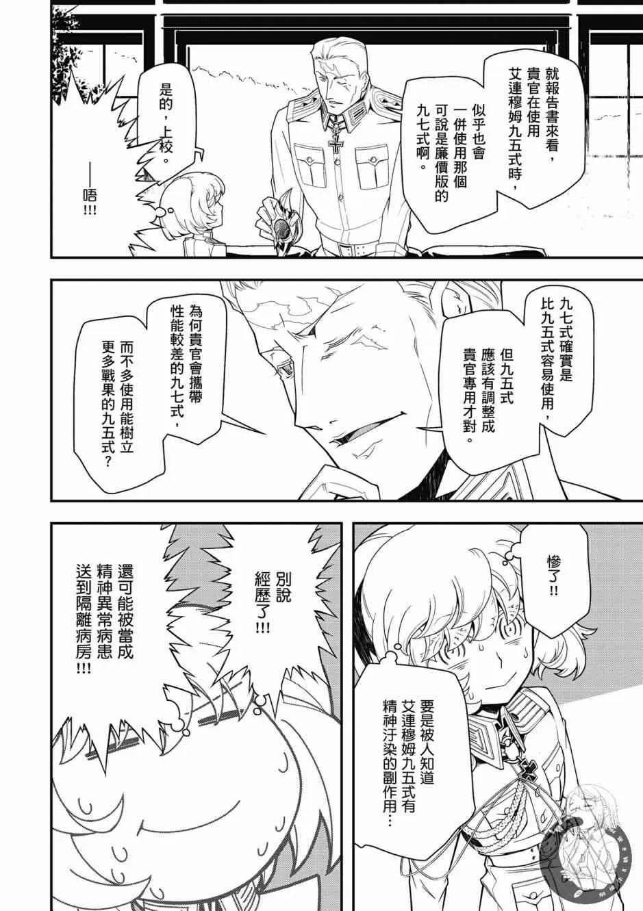 6卷 第154页