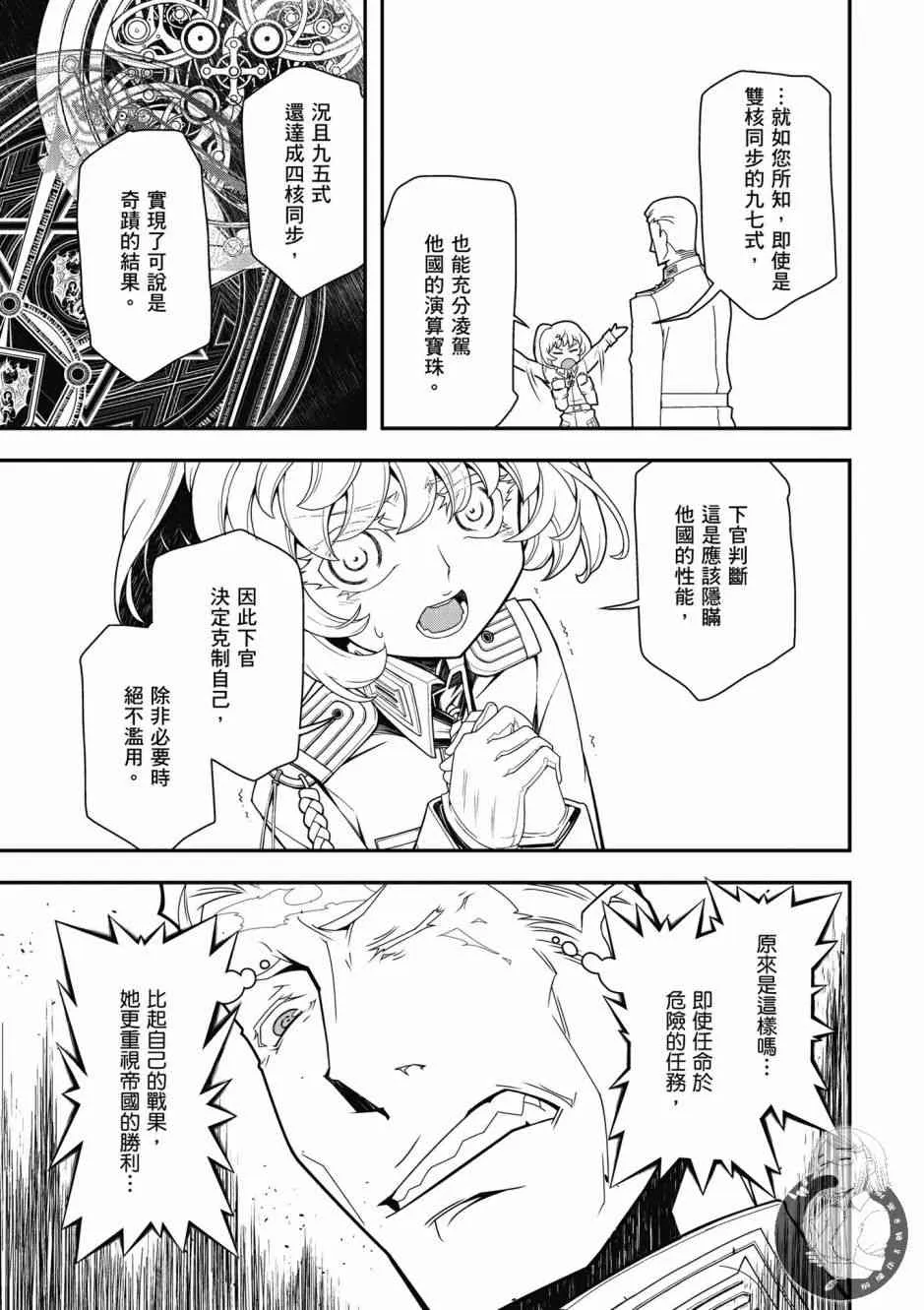 6卷 第155页