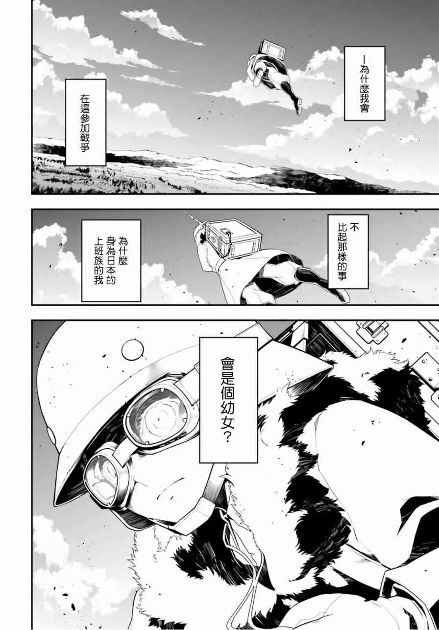 1话 第6页