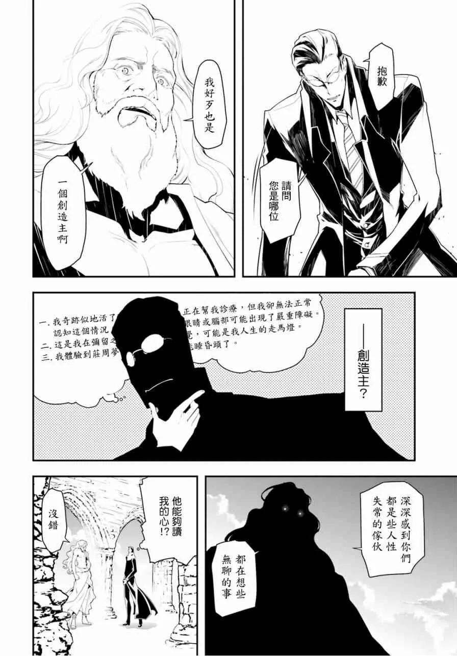 1话 第11页