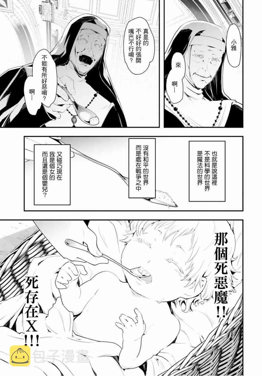 1话 第19页