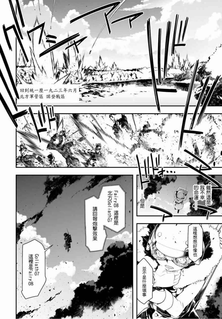 1话 第22页