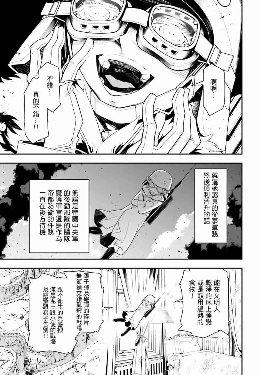 1话 第25页