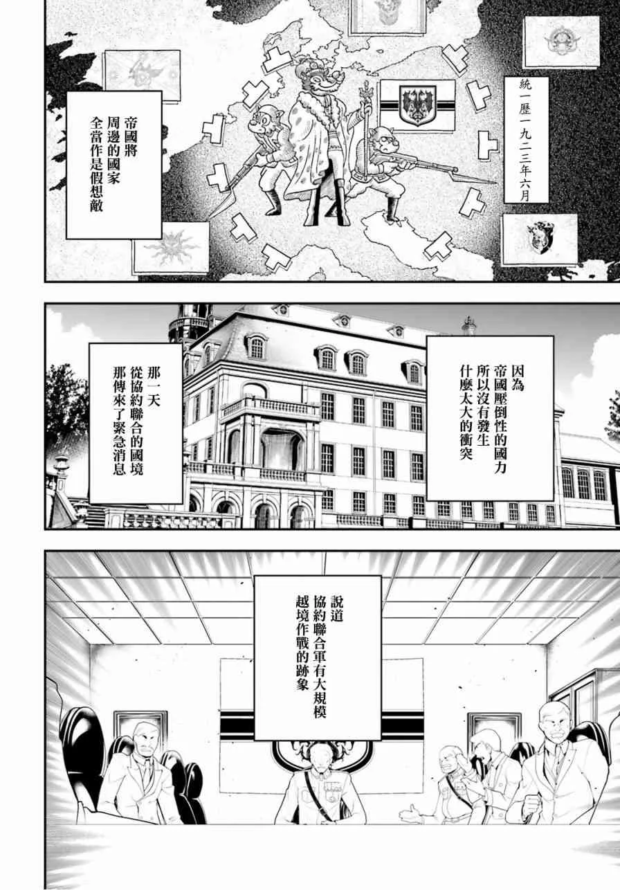 1话 第26页