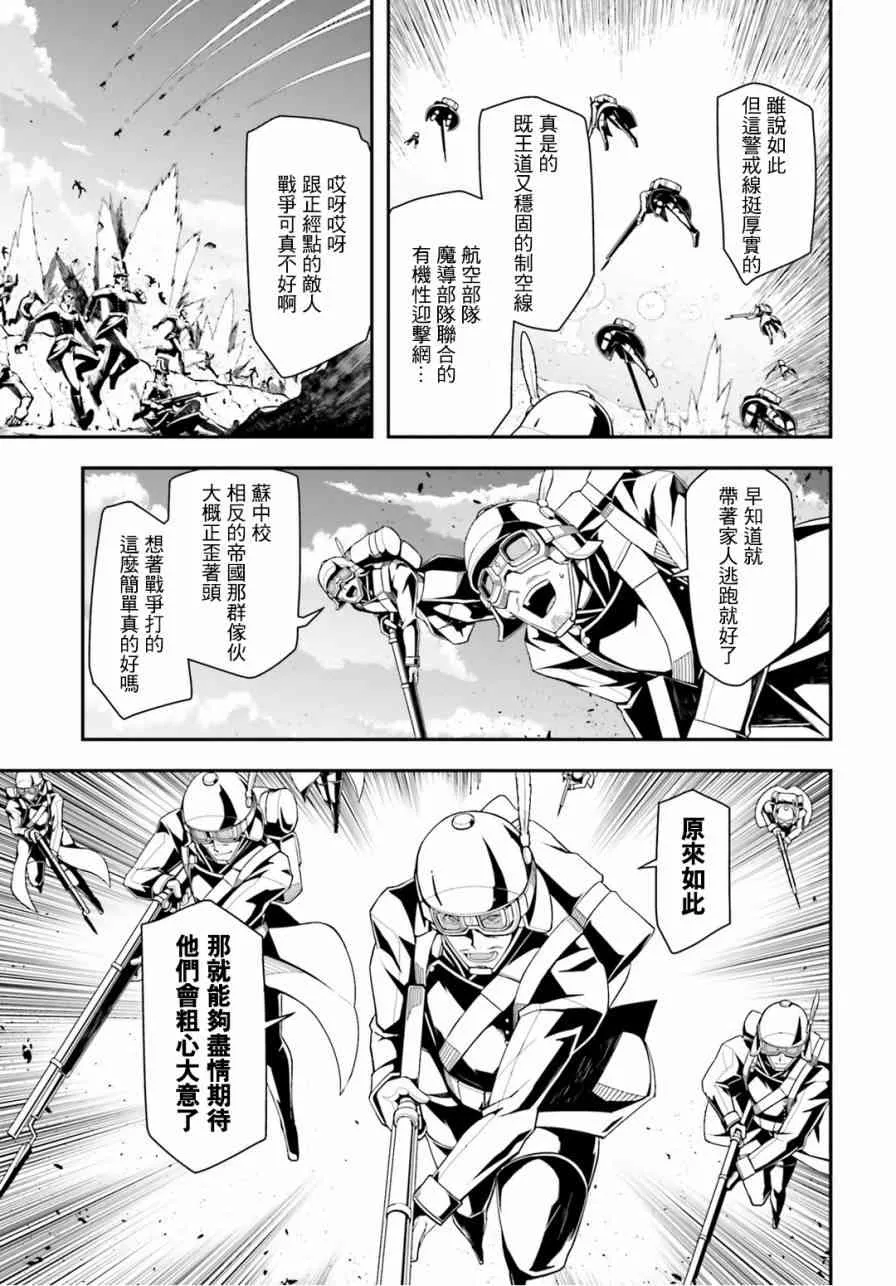 1话 第31页