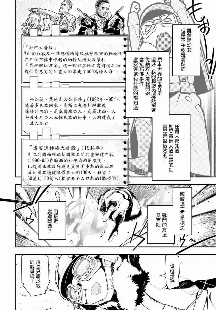 1话 第42页