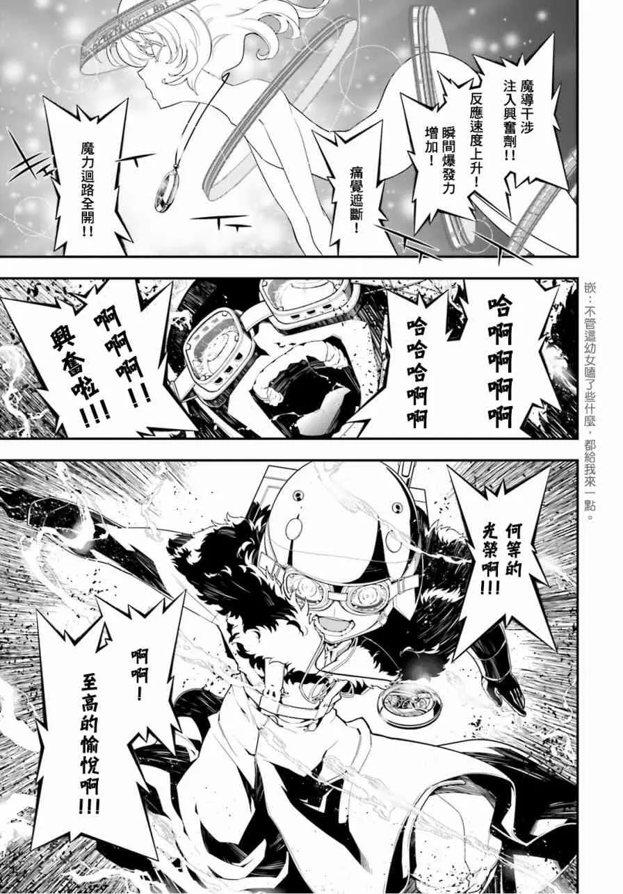 1话 第43页