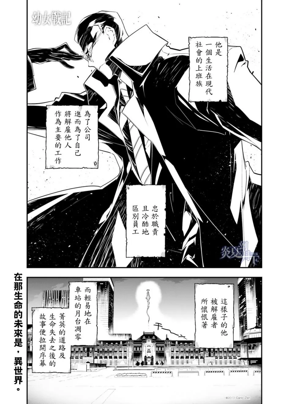 2话 第1页