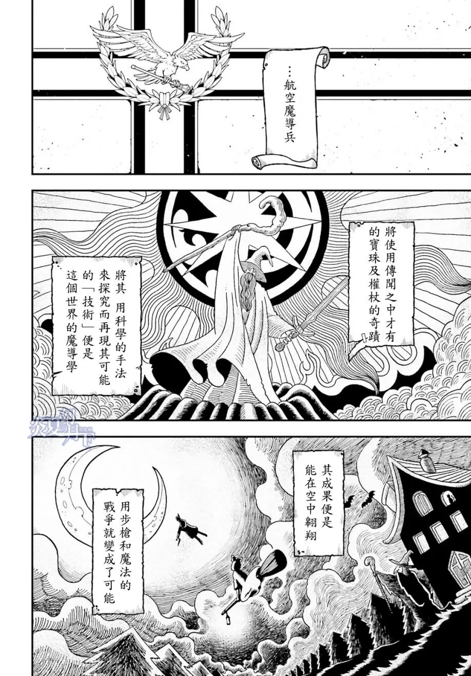 2话 第4页