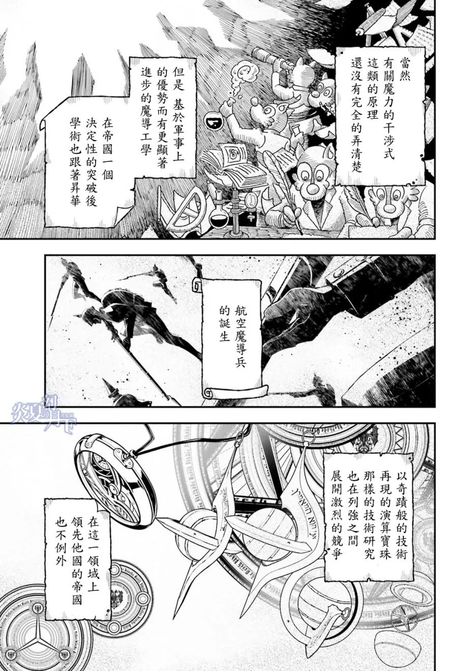 2话 第5页