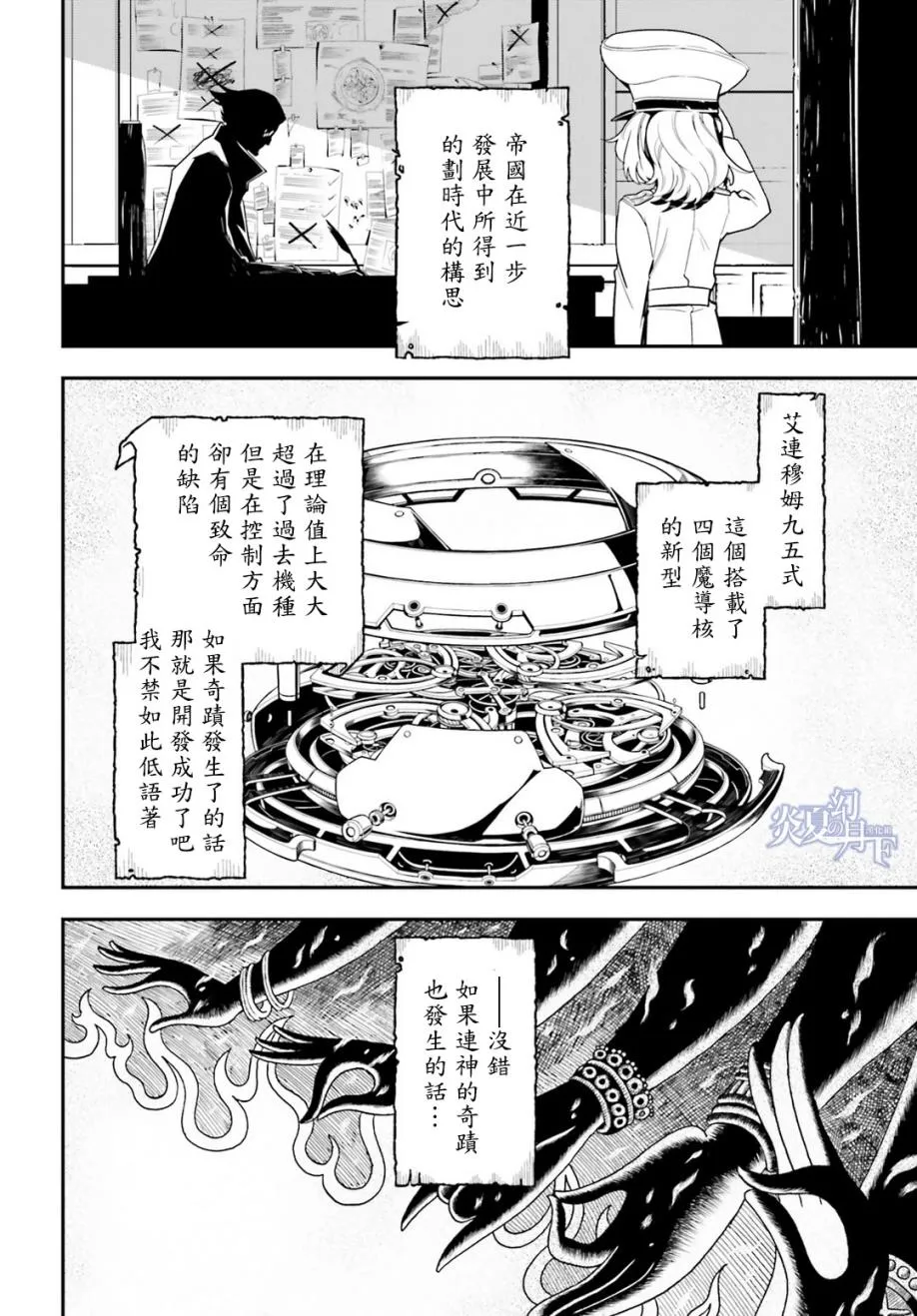 2话 第6页