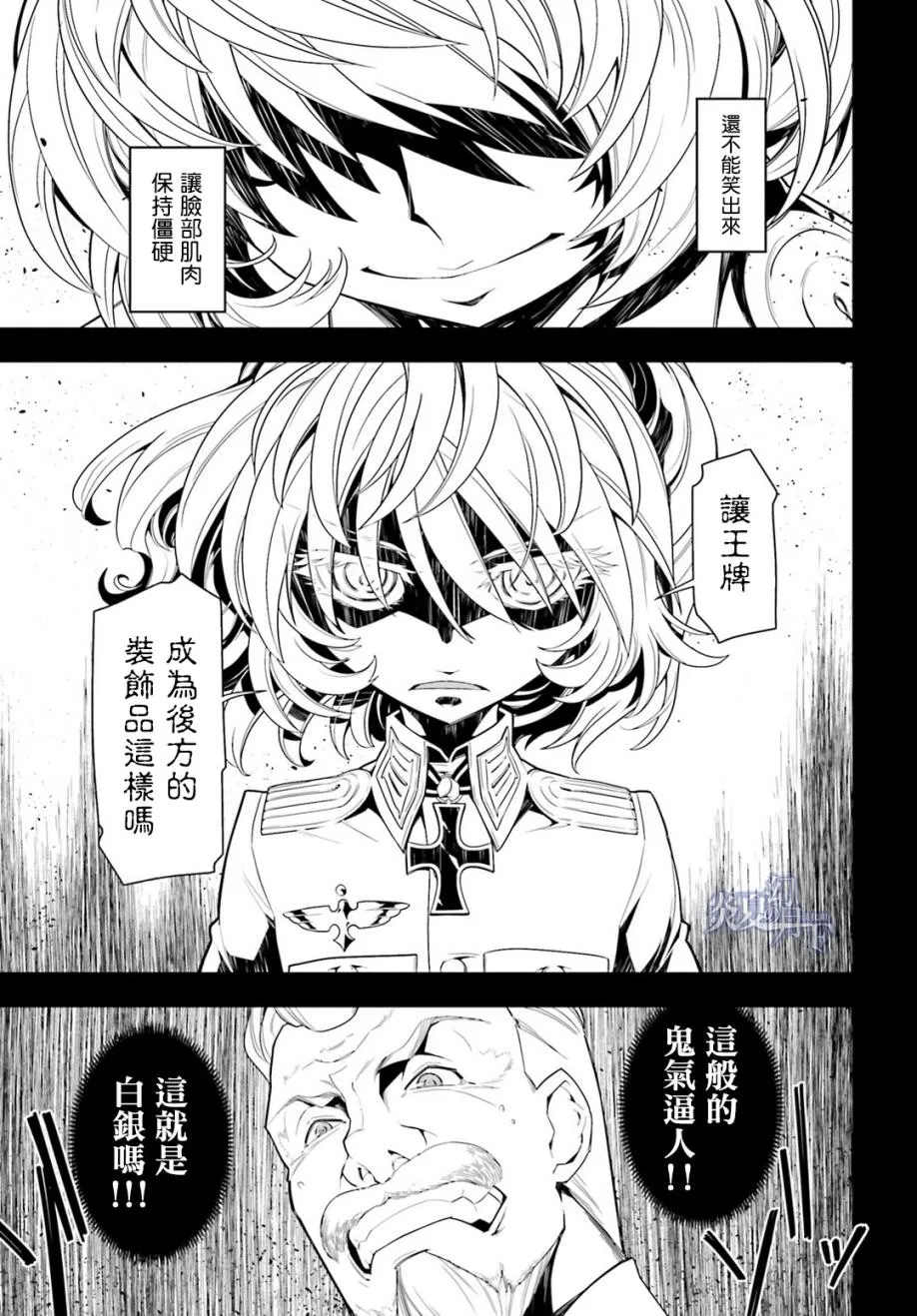 2话 第12页