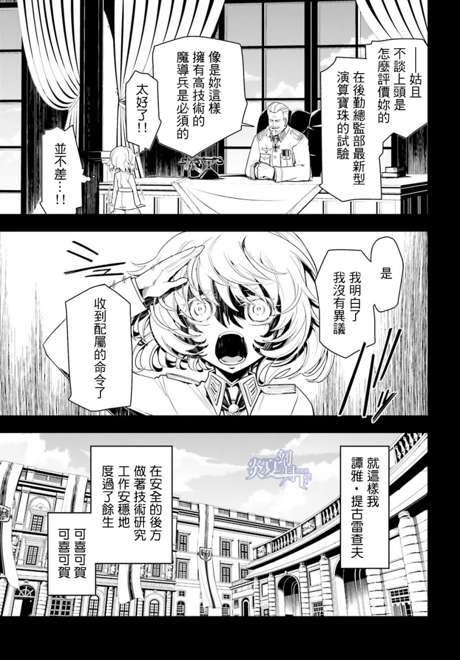 2话 第14页