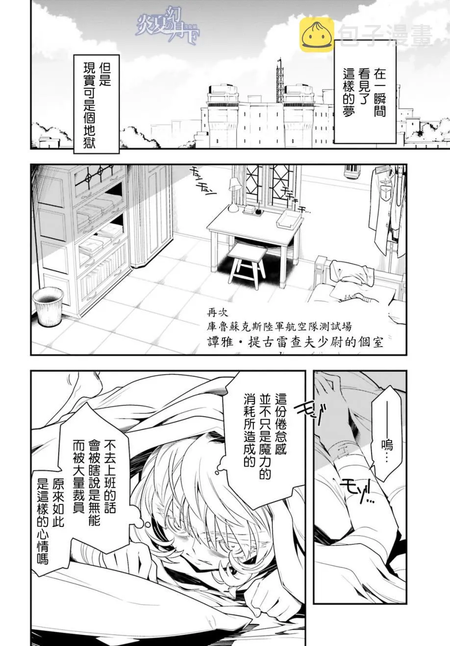 2话 第15页