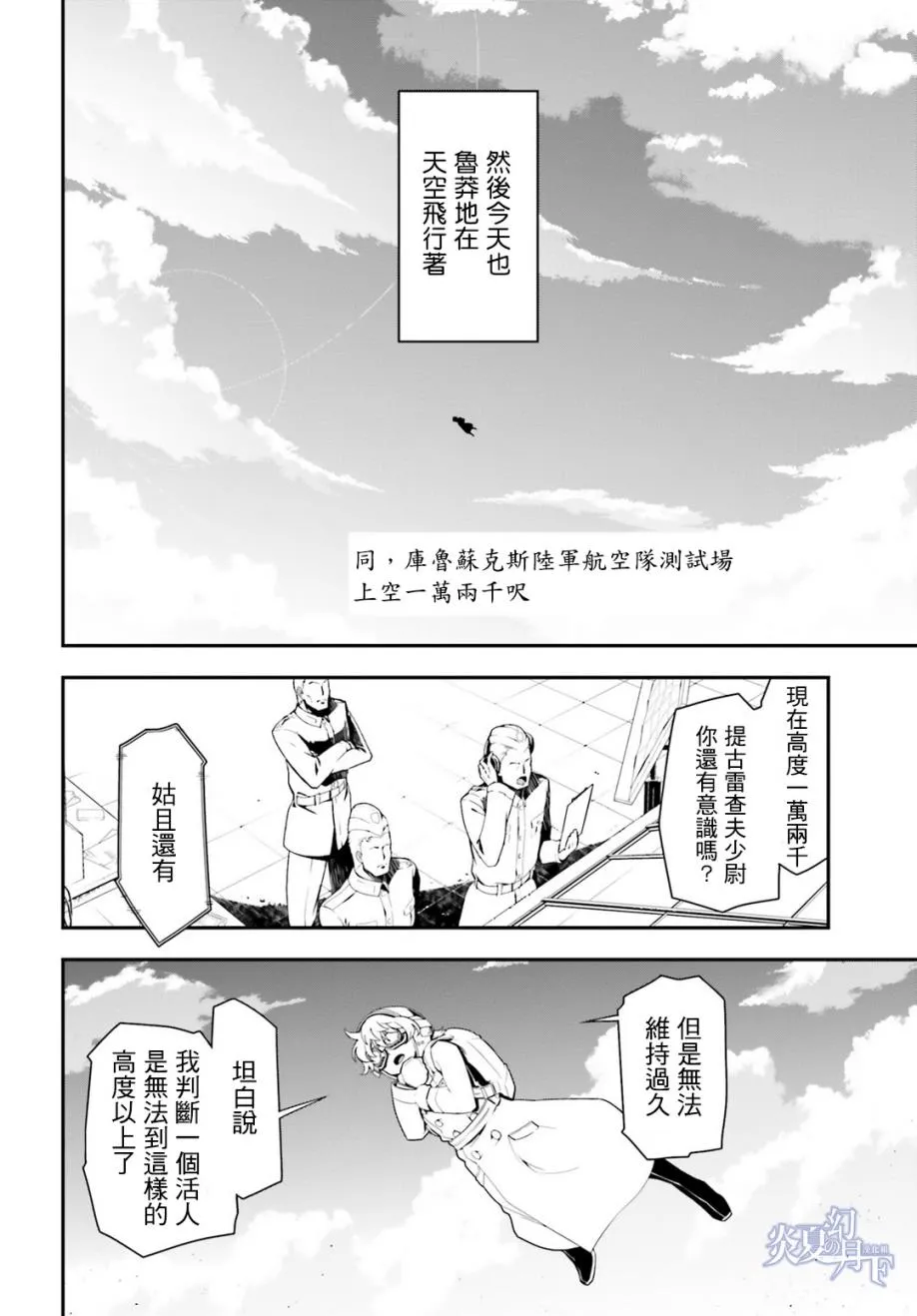 2话 第17页