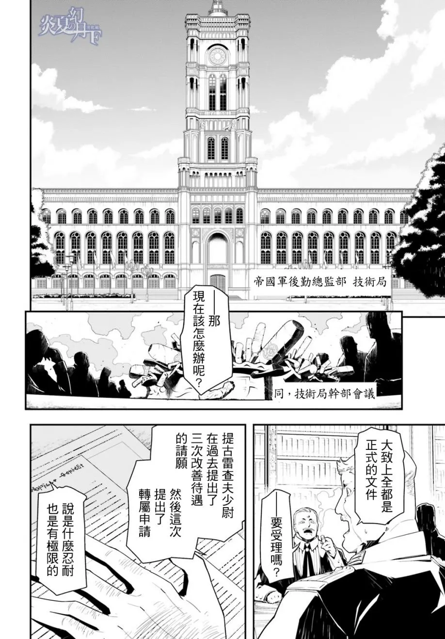 2话 第23页