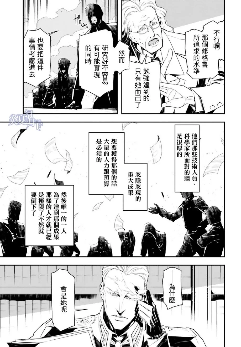 2话 第24页