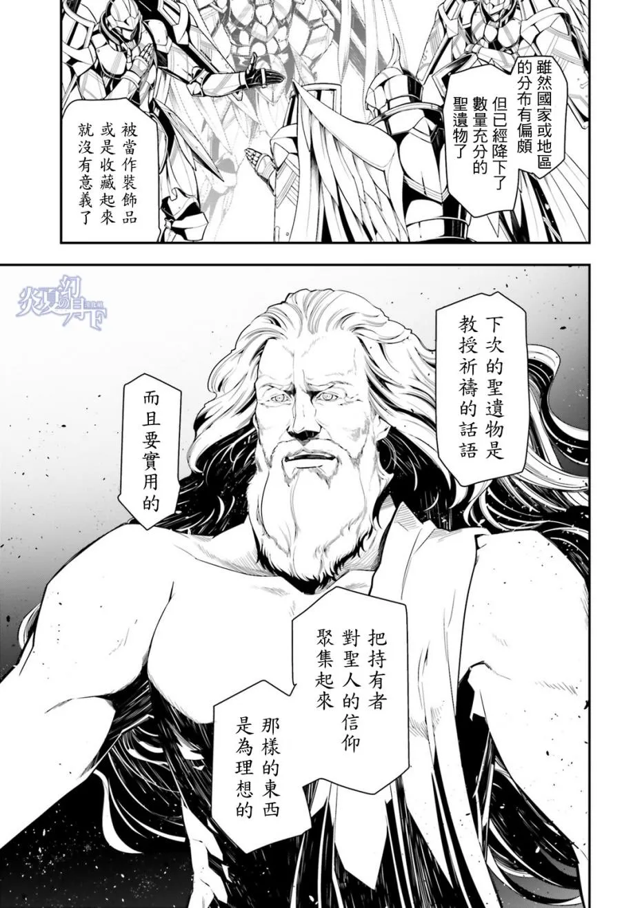 2话 第28页